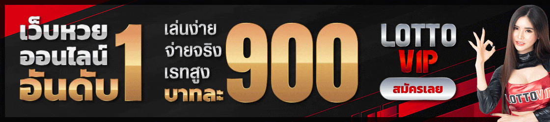 หวยยี่กี สมัคร เครดิตฟรี